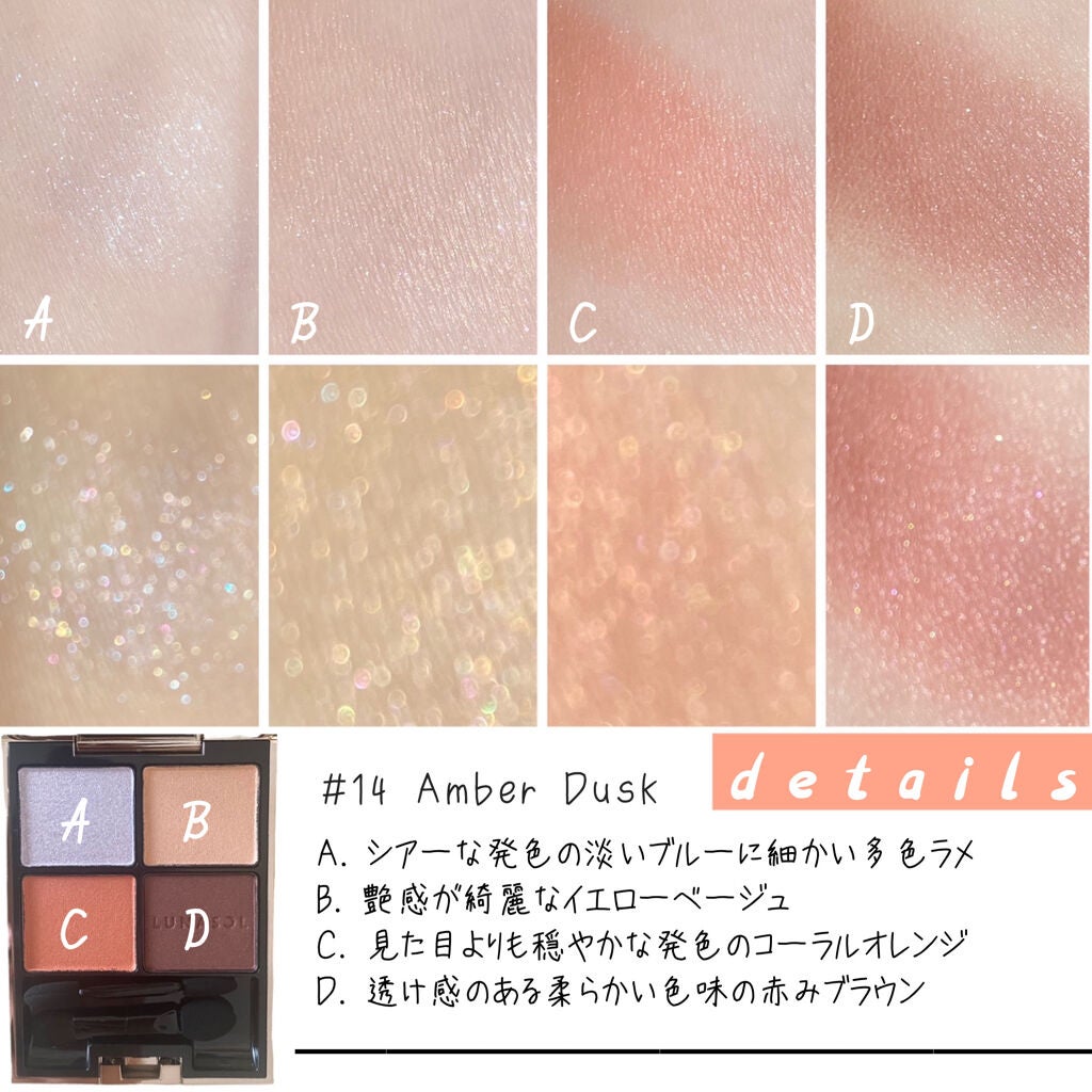 アイカラーレーション/LUNASOL/アイシャドウパレットを使ったクチコミ(4枚目)