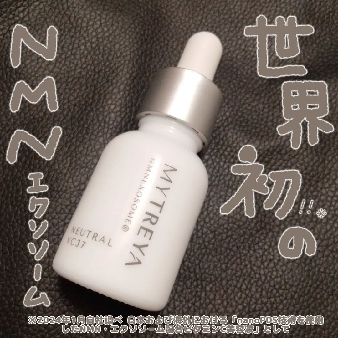 ニュートラル VC37/Mytreya/美容液を使ったクチコミ(1枚目)