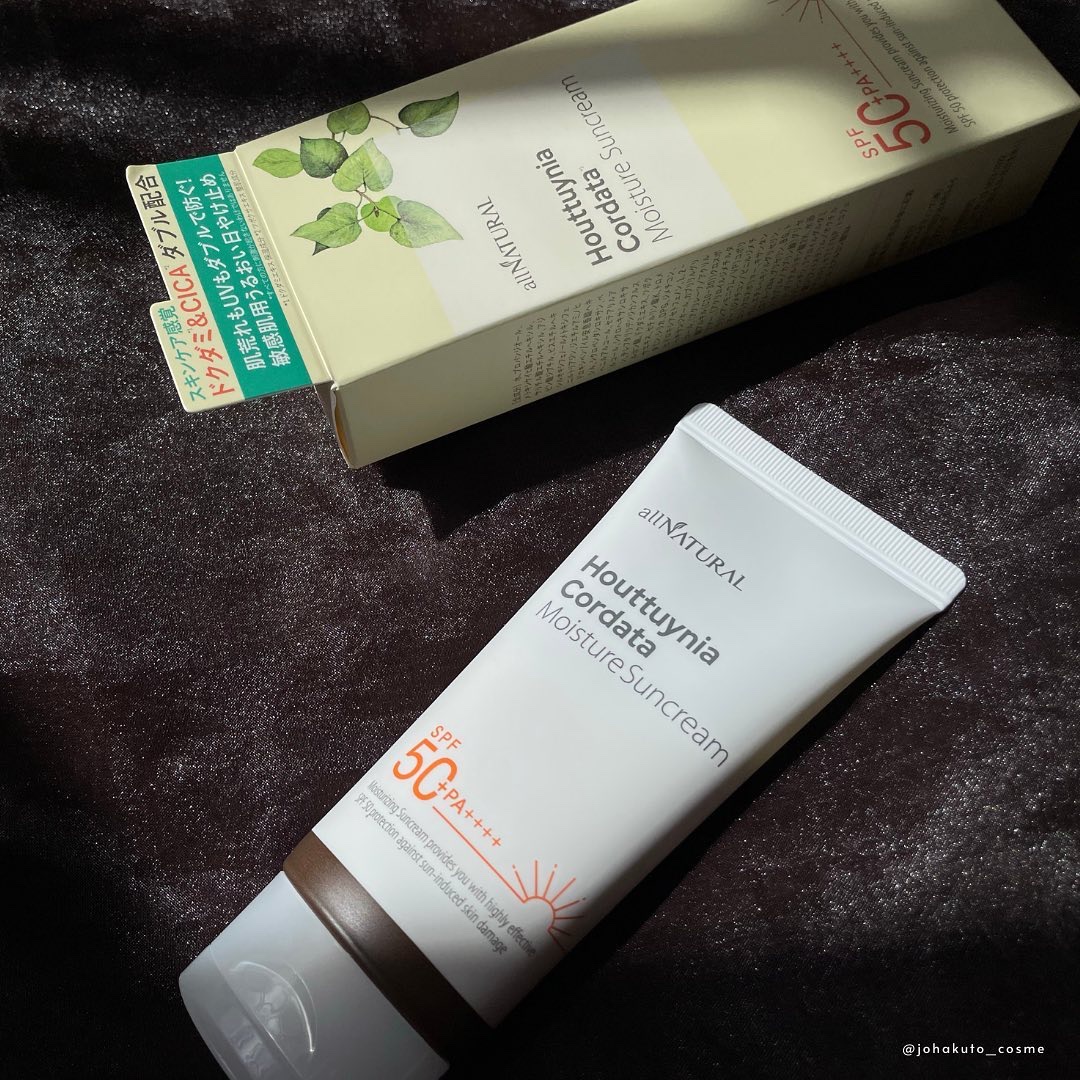 HCモイスチャーサンクリーム/allNATURAL/日焼け止めクリームを使ったクチコミ（2枚目）