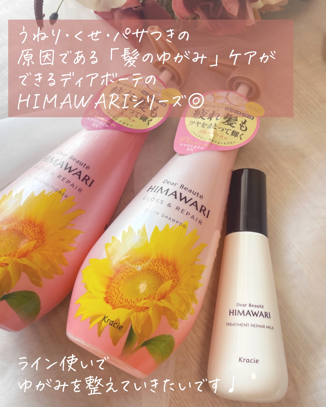 オイルインシャンプー／オイルインコンディショナー (グロス＆リペア)/ディアボーテ/市販シャンプーを使ったクチコミ（2枚目）