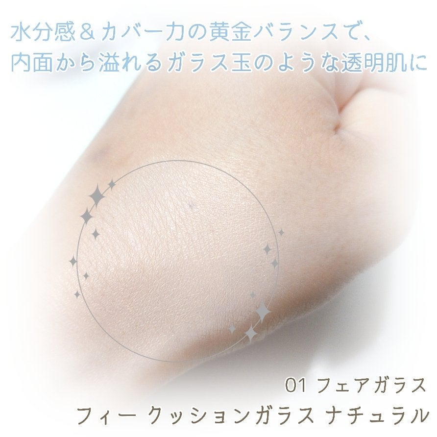 フィー クッションガラス ナチュラル/fwee/クッションファンデーションを使ったクチコミ(4枚目)