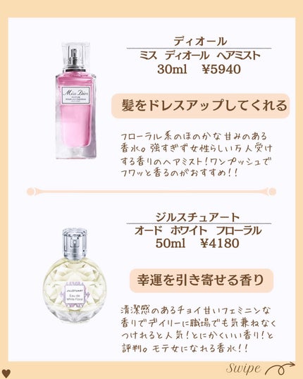 つや子 on LIPS 「『保存の多い🙌デパコス香水🫧✨旦那に一生愛される💓』→他の投稿..」(6枚目)