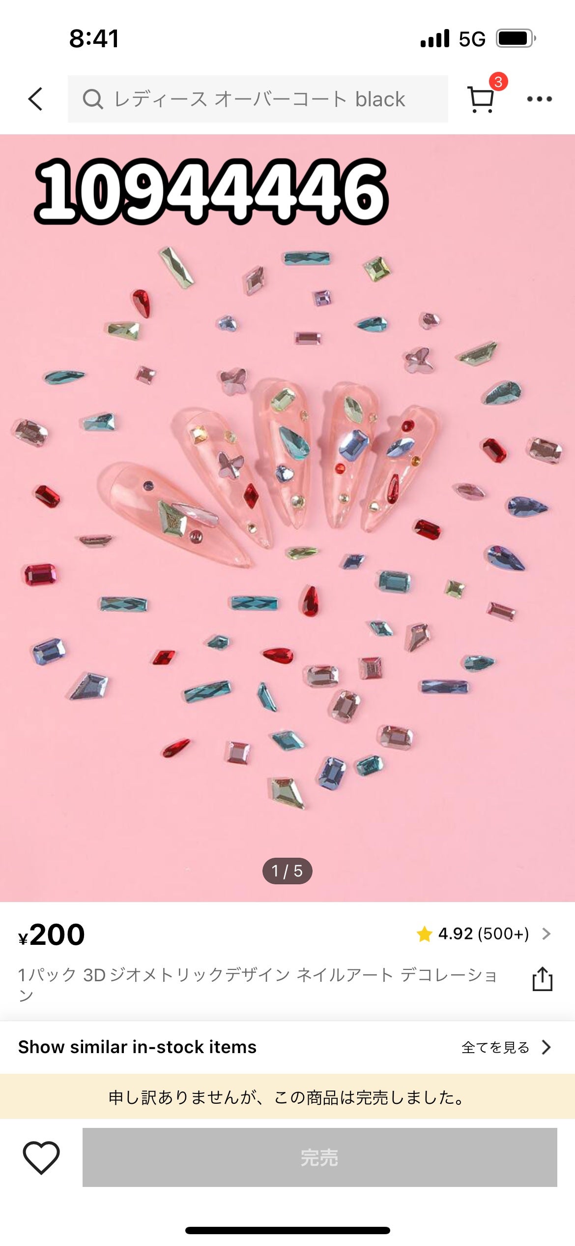 ウィークリージェル/HOMEI/ジェルネイルを使ったクチコミ(2枚目)