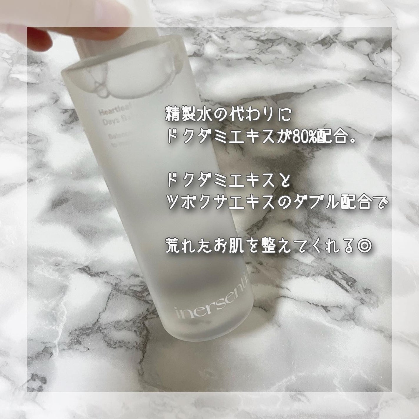 ハートリーフ デイズ バランス トナー/inersential/化粧水を使ったクチコミ(2枚目)