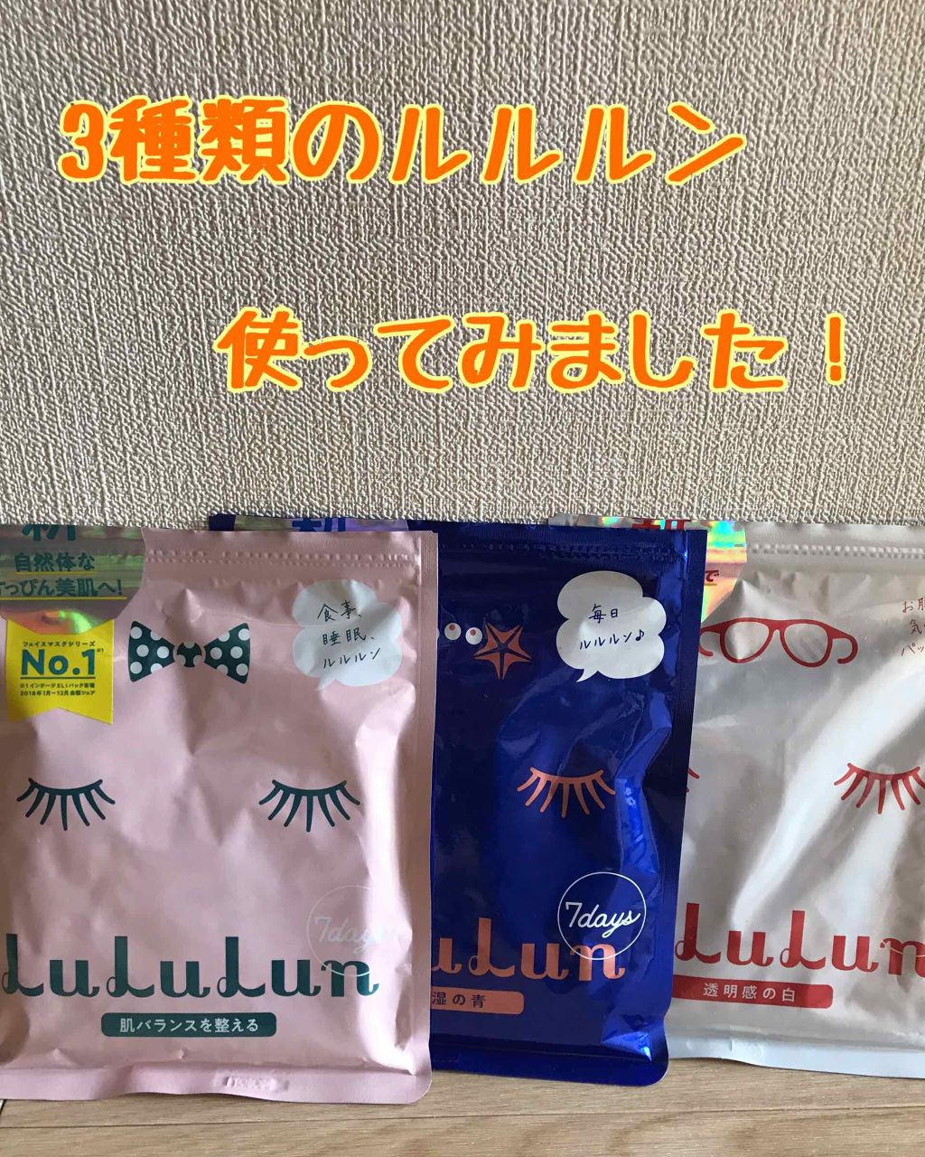 ルルルンピュア エブリーズ/ルルルン/シートマスク・パックを使ったクチコミ(1枚目)