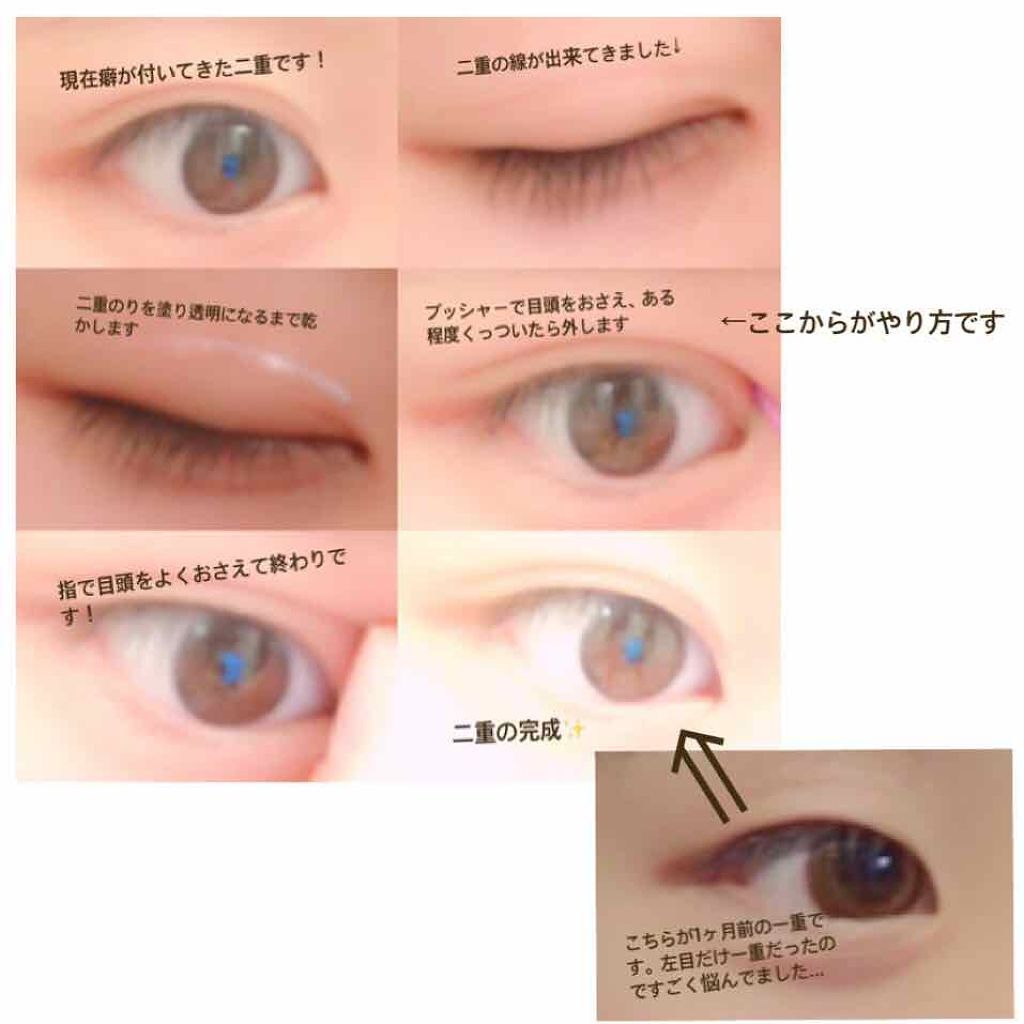 アイトーク スーパーホールド/アイトーク/二重まぶた用アイテムを使ったクチコミ(1枚目)