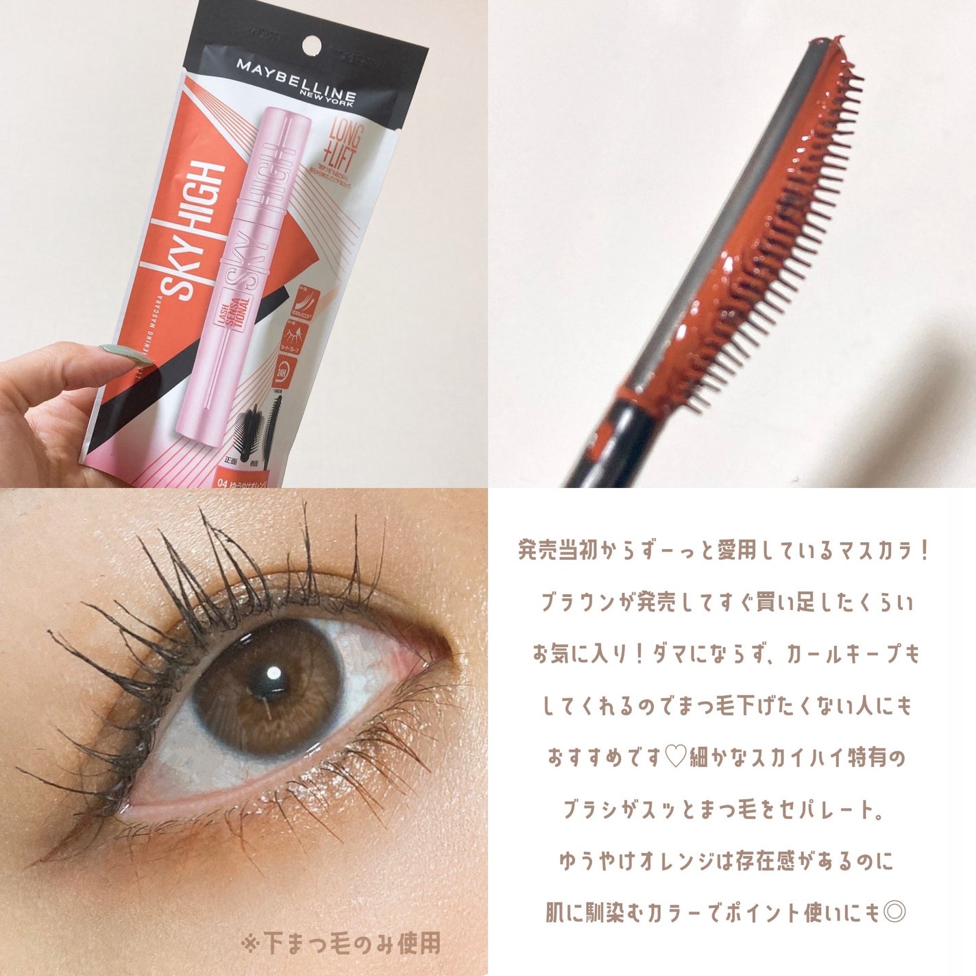 スカイハイ/MAYBELLINE NEW YORK/マスカラを使ったクチコミ(2枚目)