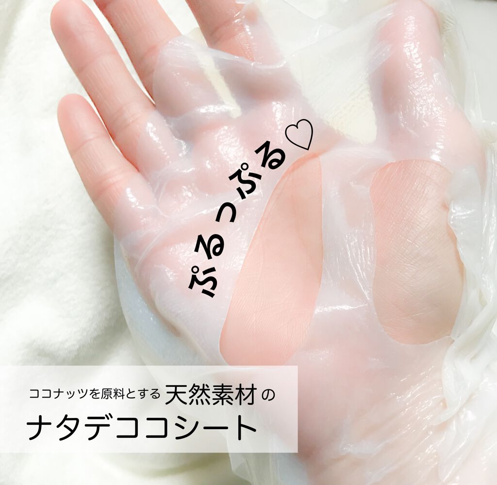 バイオセルロースマスク/Moonyu(モーニュ)/シートマスク・パックを使ったクチコミ(3枚目)