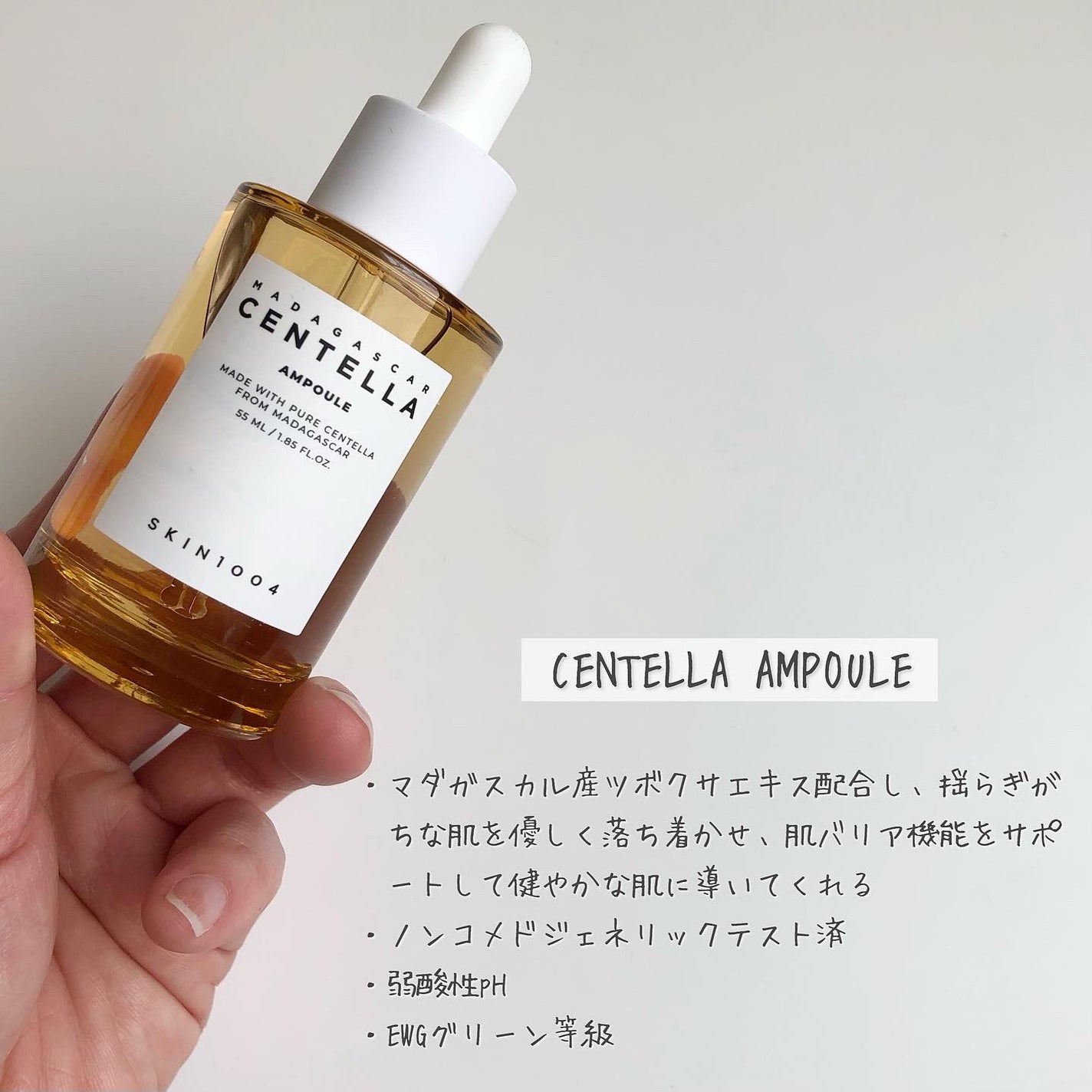 センテラ アンプル/SKIN1004/美容液を使ったクチコミ(2枚目)