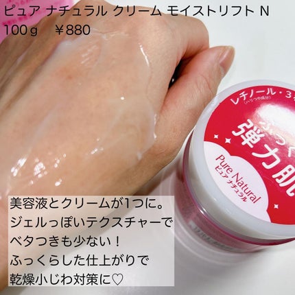 ピュア ナチュラル エッセンスローション リフト /pdc/オールインワン化粧品を使ったクチコミ(4枚目)