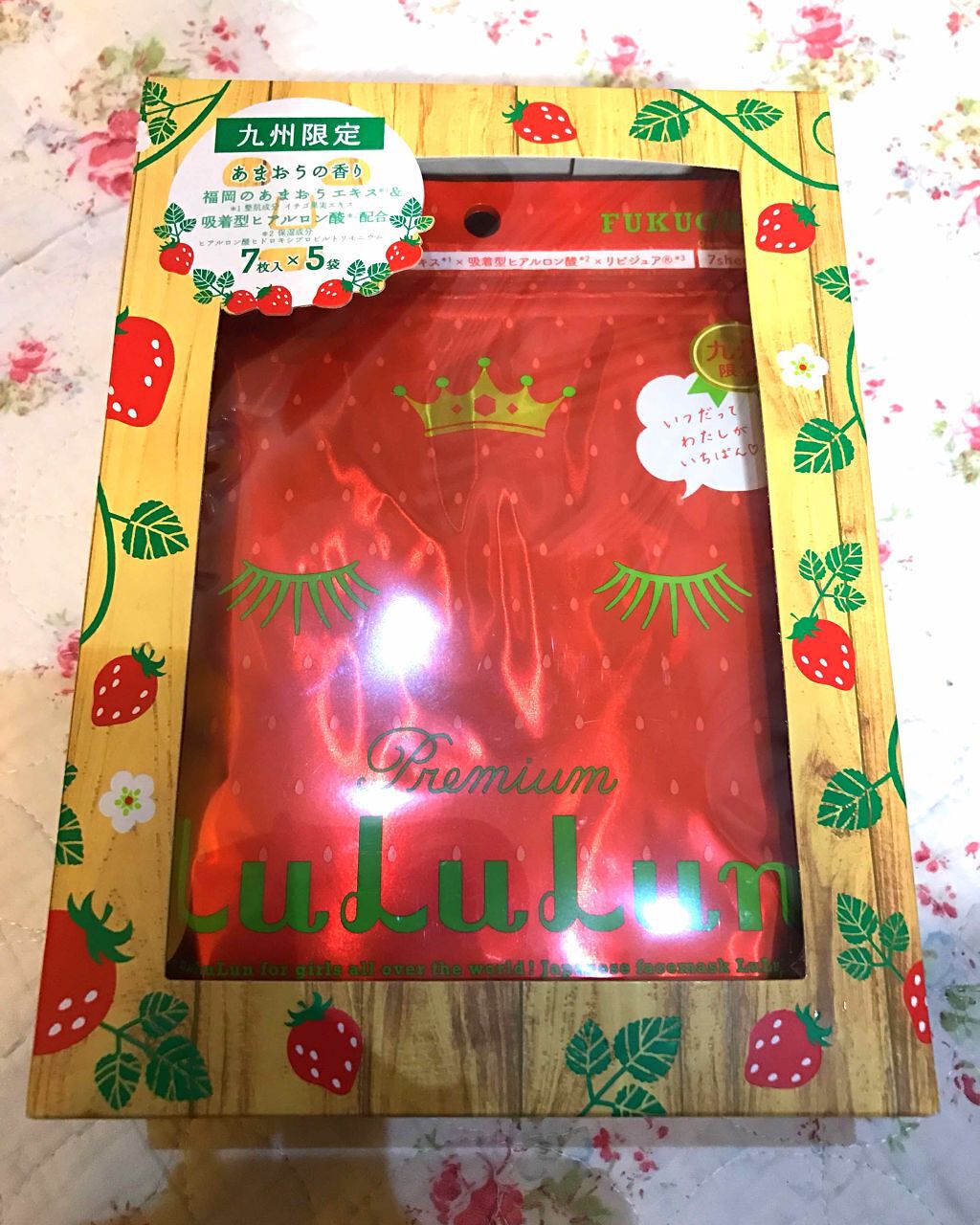 九州ルルルン（あまおうの香り）/ルルルン/シートマスク・パックを使ったクチコミ（1枚目）