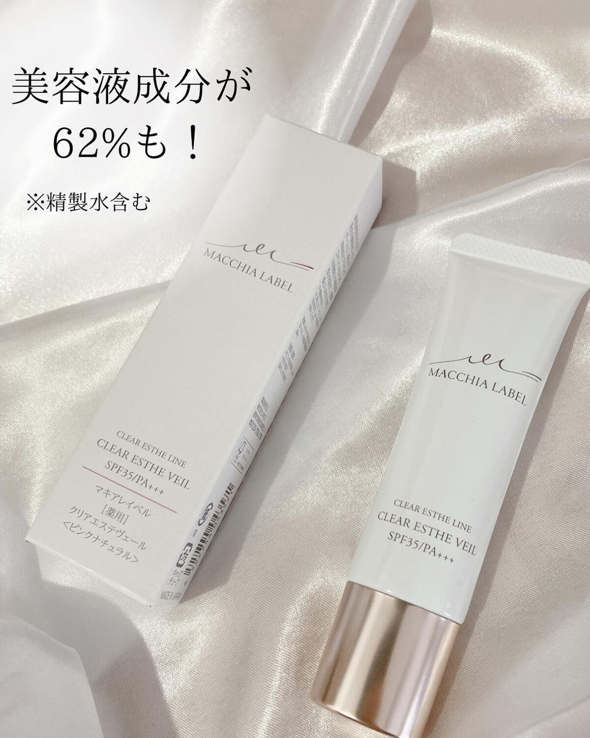 薬用クリアエステヴェール/Macchia Label/リキッドファンデーションを使ったクチコミ(4枚目)