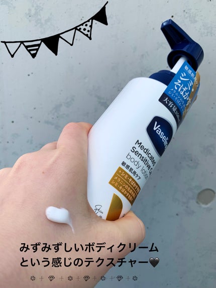 メディケイティッド センシティブケア ボディローション 美肌ケア【医薬部外品】/ヴァセリン/ボディローションを使ったクチコミ(2枚目)