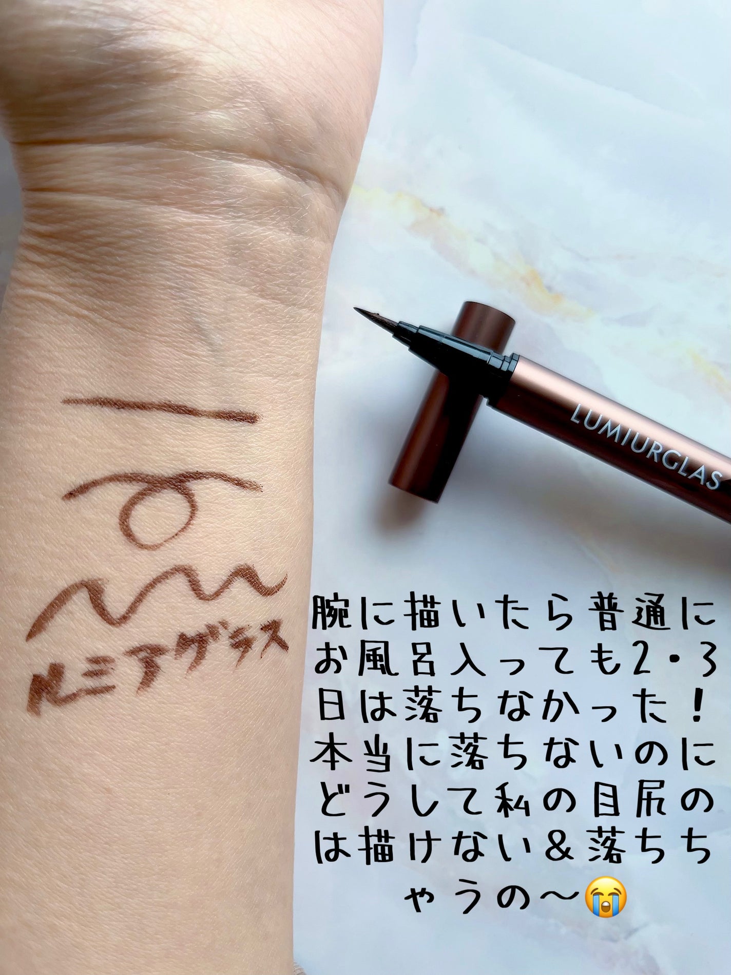 スキルレスライナー/LUMIURGLAS/リキッドアイライナーを使ったクチコミ(4枚目)