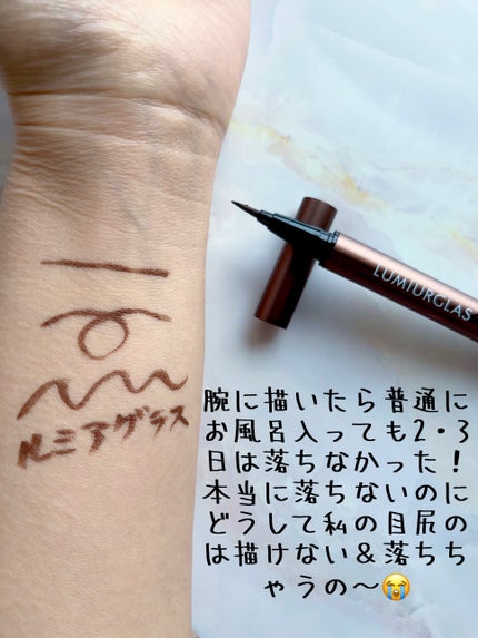 スキルレスライナー/LUMIURGLAS/リキッドアイライナーを使ったクチコミ(4枚目)