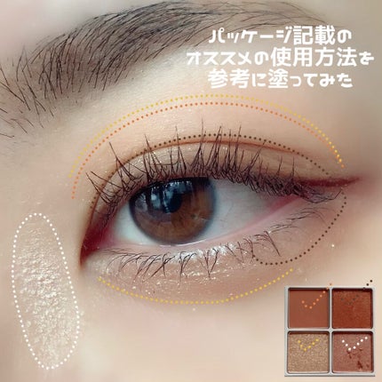 THE アイパレR/b idol/アイシャドウパレットを使ったクチコミ(2枚目)