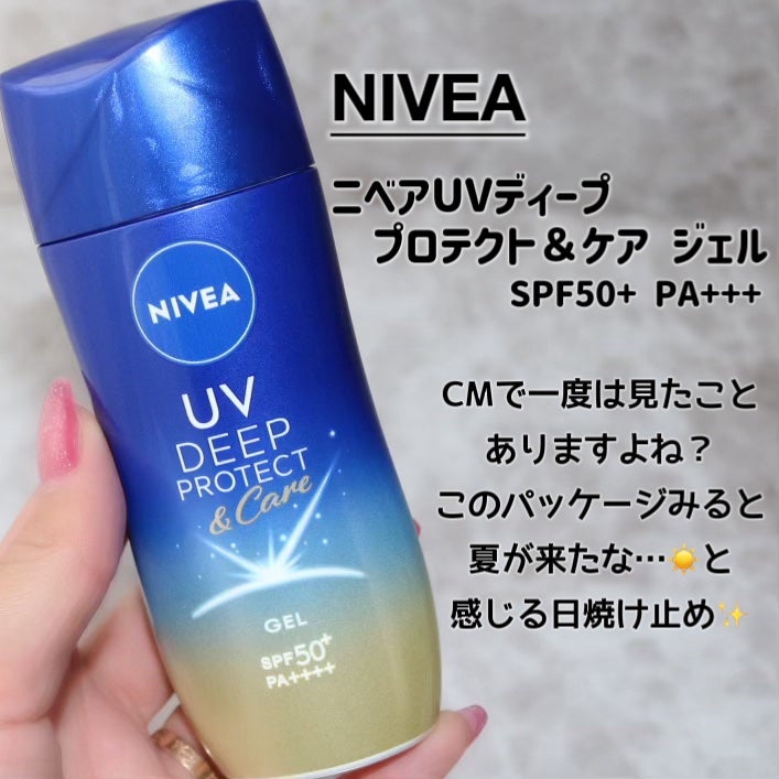 ニベアUV ディープ プロテクト&ケア ジェル/ニベア/日焼け止めジェルを使ったクチコミ(2枚目)