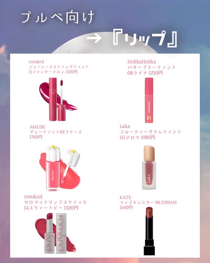 ジューシーラスティングティント/rom&nd/リップティントを使ったクチコミ(3枚目)