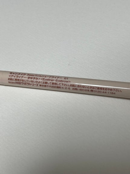 3wayスリムシェードライナー/キャンメイク/リキッドアイライナーを使ったクチコミ(5枚目)