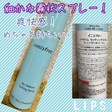 ノーセバム セッティングスプレー/innisfree/ミスト状化粧水を使ったクチコミ（1枚目）