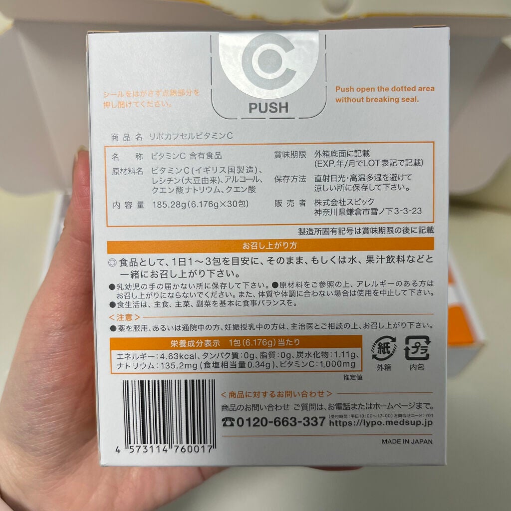 kone♡ on LIPS 「美白になりたい人!美味しくないけどコレ飲んで😂😂😂飲むビタミン..」(3枚目)