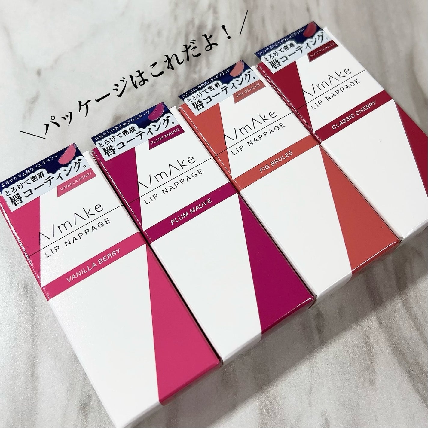 エーメイク リップナパージュ/A/mAke/口紅を使ったクチコミ(8枚目)