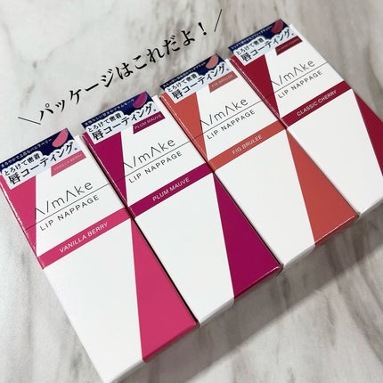 エーメイク リップナパージュ/A/mAke/口紅を使ったクチコミ(8枚目)