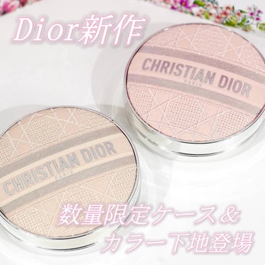 ディオールクッションにカラー下地が新登場💜🧡

Dior 
#ディオールスキンフォーエヴァー クッションケース(数量限定品)
pink / beige

#ディオールスキンフォーエヴァートーンアップグロ