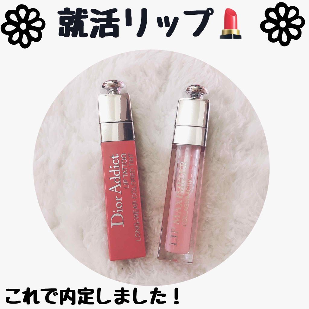 【旧】ディオール アディクト リップ マキシマイザー/Dior/リップグロスを使ったクチコミ（1枚目）