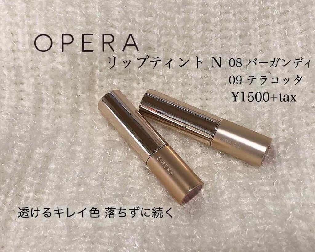 オペラ リップティント N/OPERA/リップティントを使ったクチコミ（1枚目）