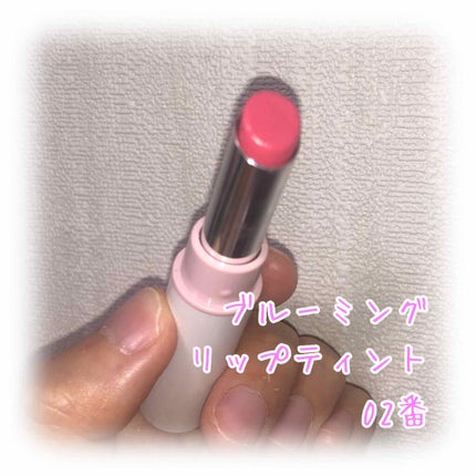 ブルーミングリップティント/AYURA/リップティントを使ったクチコミ(1枚目)