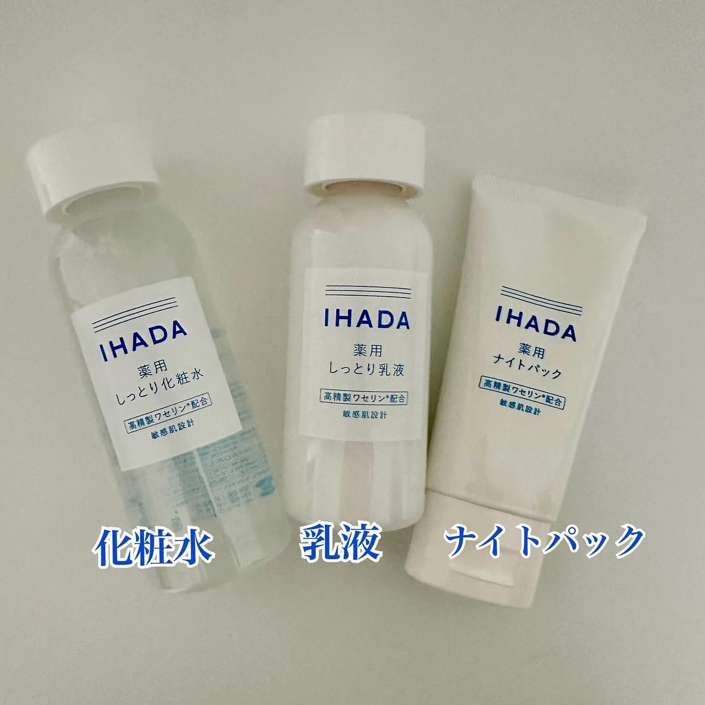 薬用エマルジョン/IHADA/乳液を使ったクチコミ(2枚目)