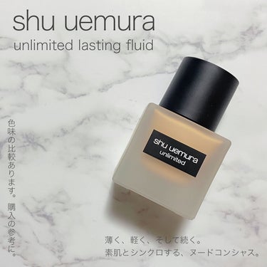 アンリミテッド ラスティング フルイド/shu uemura/リキッドファンデーションを使ったクチコミ（1枚目）