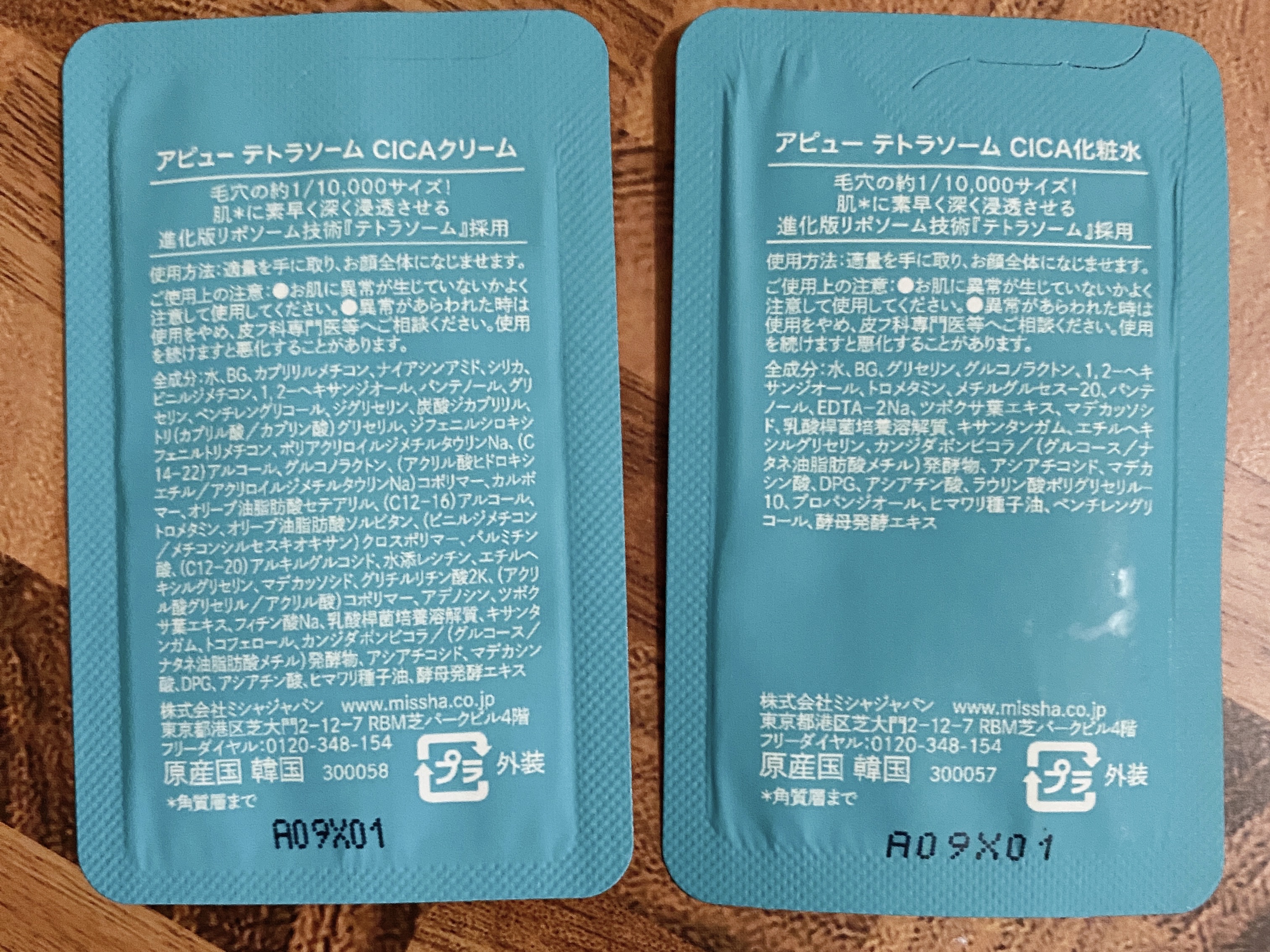 アピュー テトラソーム CICA化粧水/A’pieu/化粧水を使ったクチコミ（2枚目）