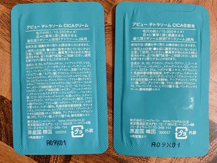 アピュー テトラソーム CICAクリーム/A’pieu/フェイスクリームを使ったクチコミ(2枚目)