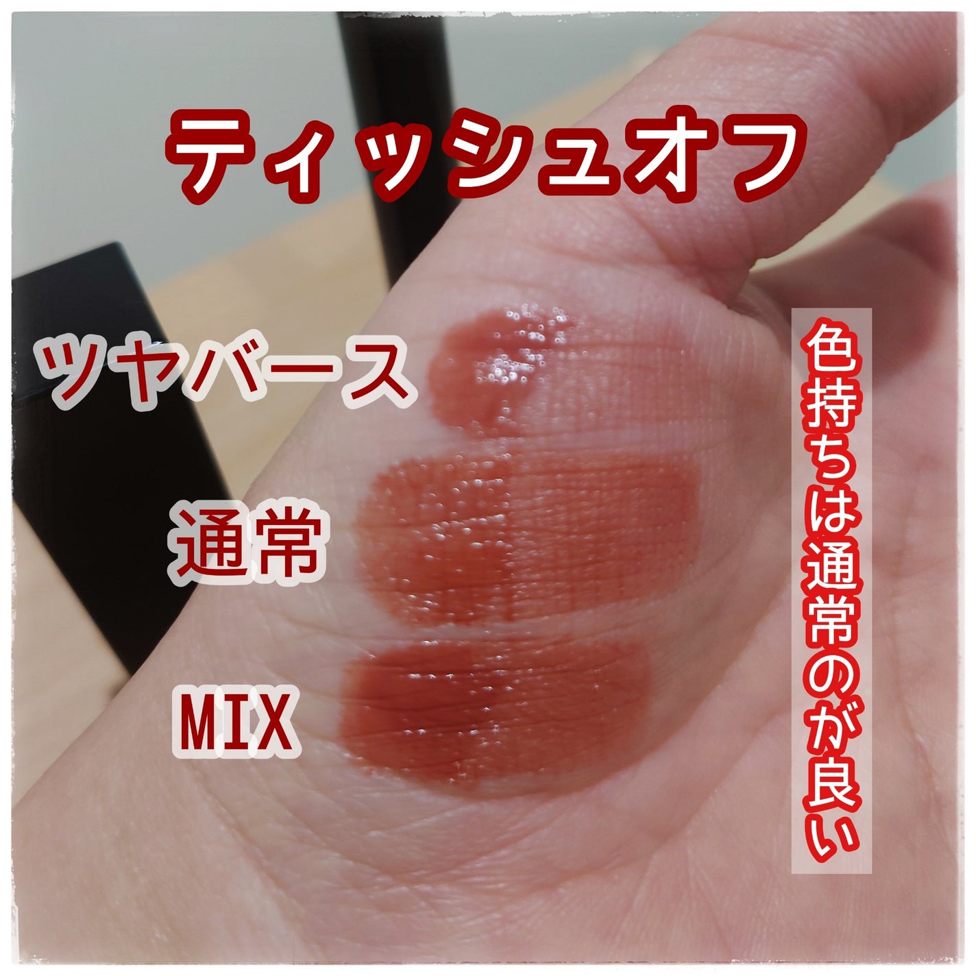 ケイト リップモンスター ツヤバース/KATE/口紅を使ったクチコミ(5枚目)