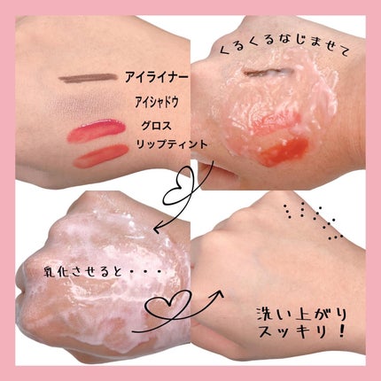 美容オタクmik on LIPS 「_バニラコのクリーンイットゼロ クレンジングバームInstag..」(3枚目)