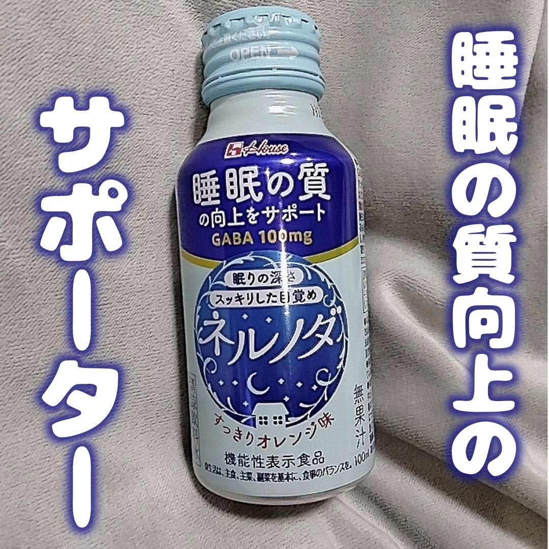 ネルノダ/ハウスウェルネスフーズ/美容ドリンクを使ったクチコミ(1枚目)