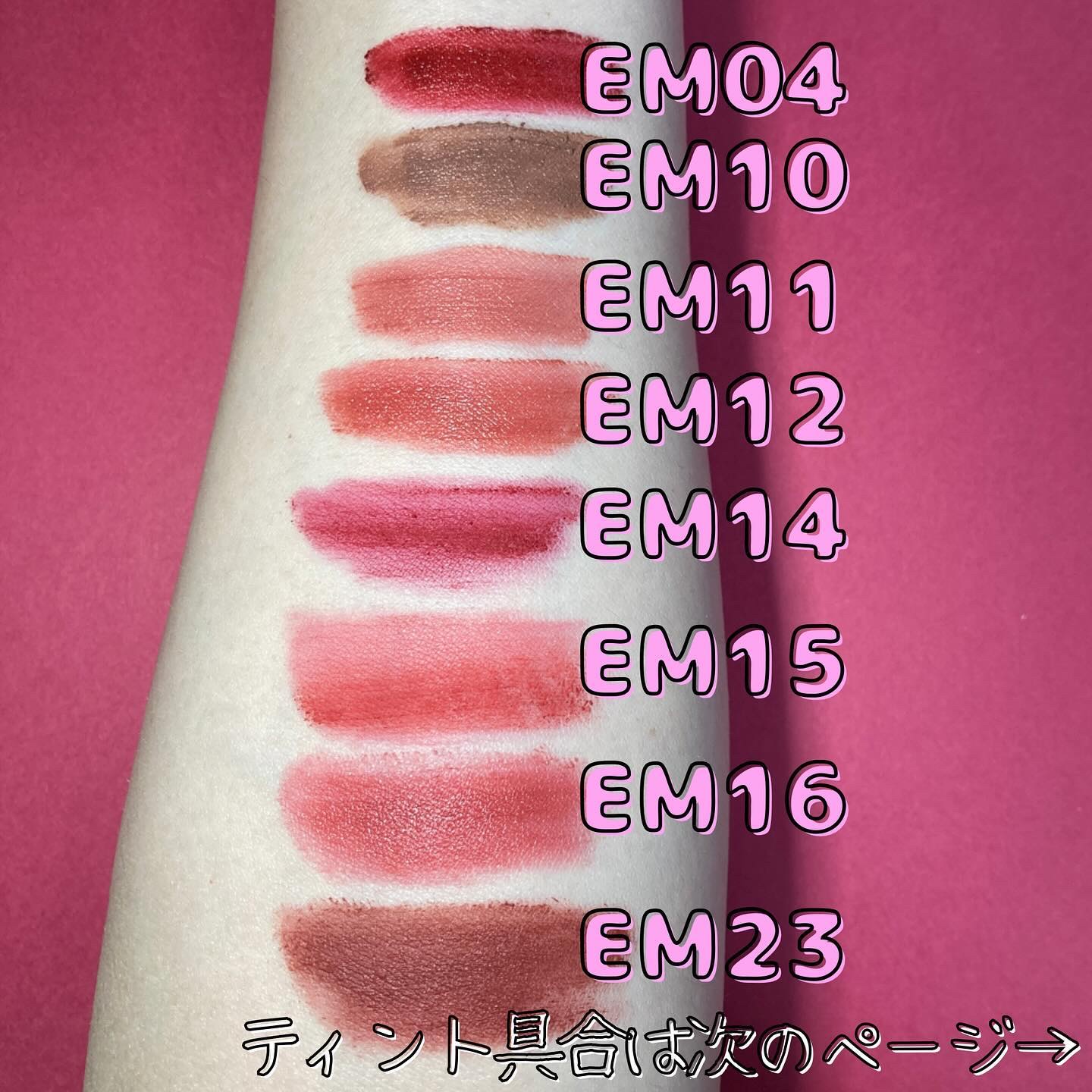 スーパーマットリップ＆チークマッド/INTO U/口紅を使ったクチコミ（2枚目）