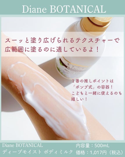 ハニーオランジュの香り/ボディミルク/ダイアン/ボディミルクを使ったクチコミ(4枚目)