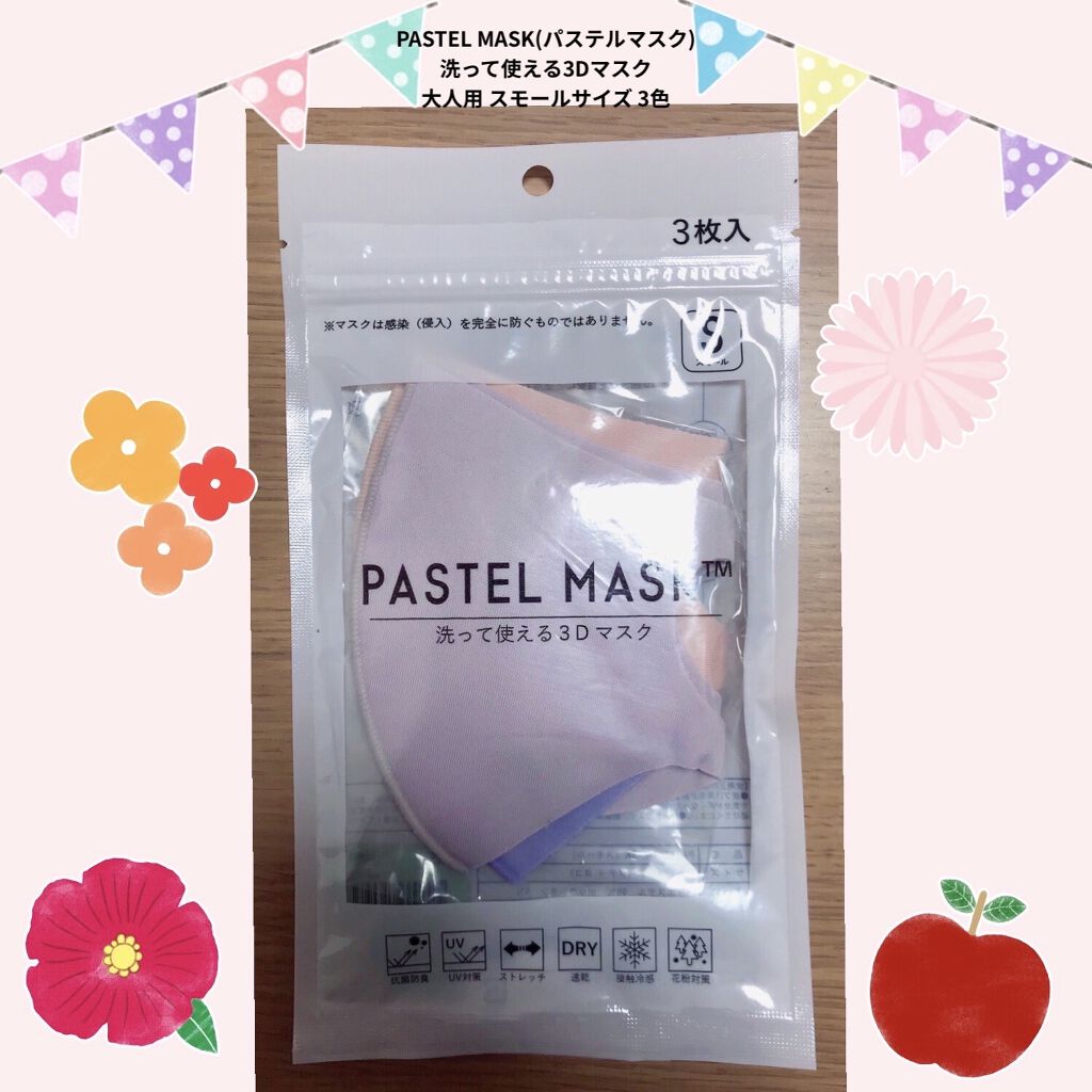 天然オイル配合 PASTEL MASK（パステルマスク）/イオン/マスクを使ったクチコミ（1枚目）