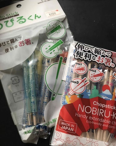 ルイボス ☆ぼちぼちペースで低浮上中☆ on LIPS 「株式会社アクタエコロスティックのびるくんルイボスの旅行には欠か..」（1枚目）