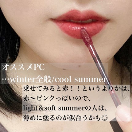 スムースマットリップティント/GAB ME/リップティントを使ったクチコミ(4枚目)