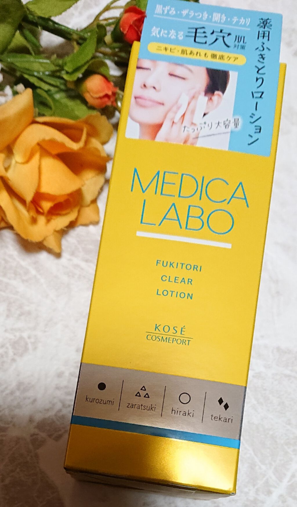 メディカラボ 薬用 ふきとりローションのクチコミ「こちらは黒ずみ・ザラつき・開き・テカリ等あらゆる毛穴悩みにダイレクトにアプローチしてくれ、洗顔.....」（1枚目）