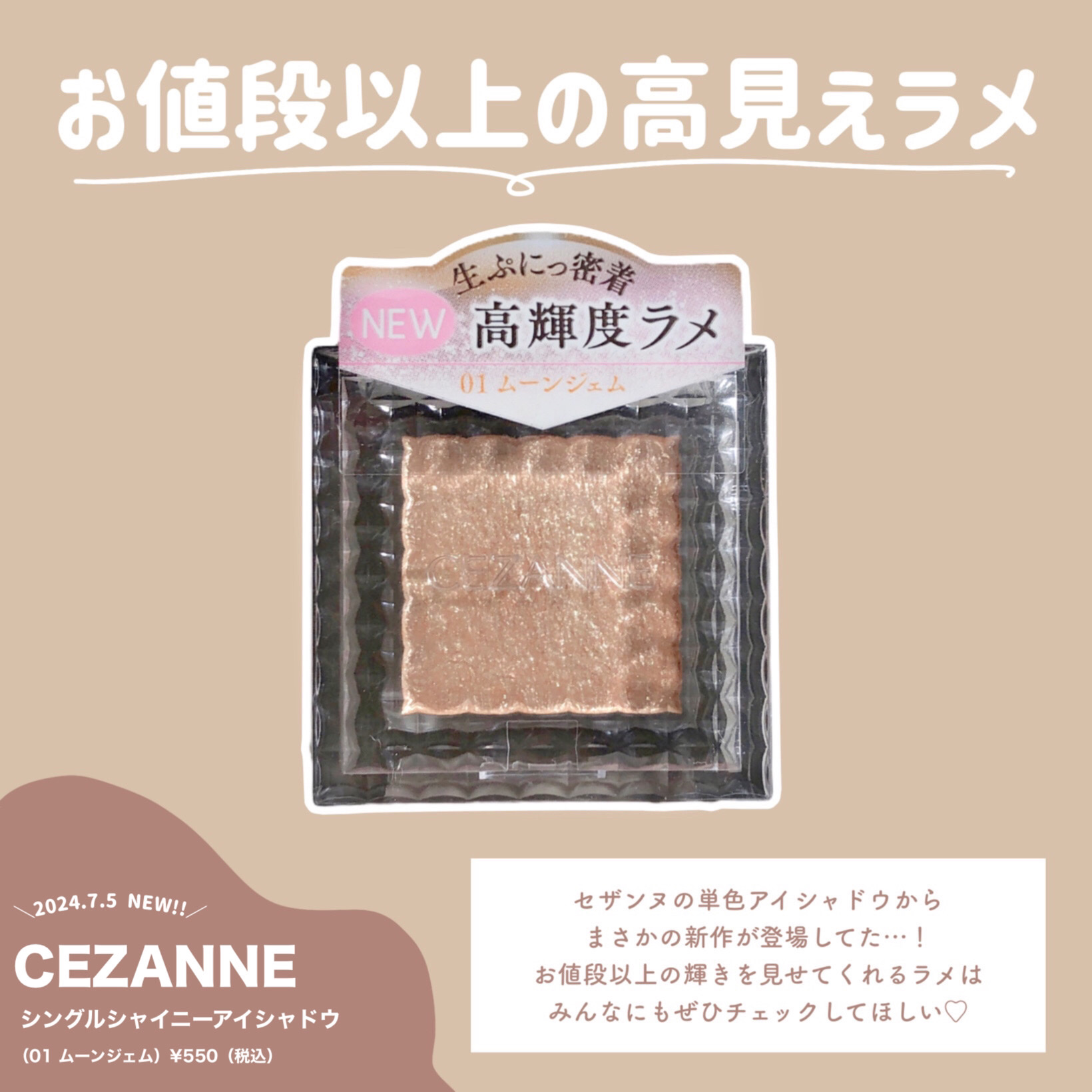 シングルシャイニーアイシャドウ 01　ムーンジェム/CEZANNE/アイシャドウを使ったクチコミ（2枚目）