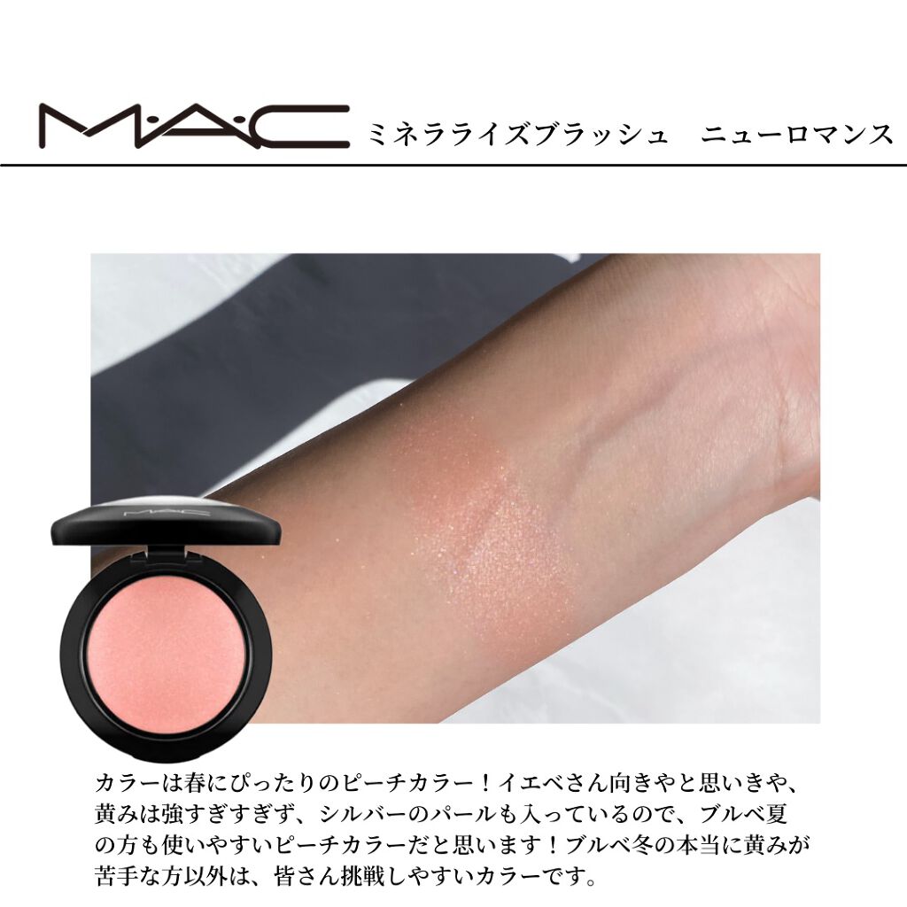M·A·C ミネラライズ ブラッシュ/M・A・C/パウダーチークを使ったクチコミ（2枚目）