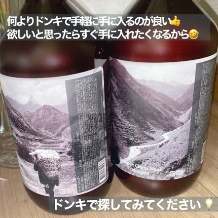 NARD シャンプー/NARD/市販シャンプーを使ったクチコミ(8枚目)