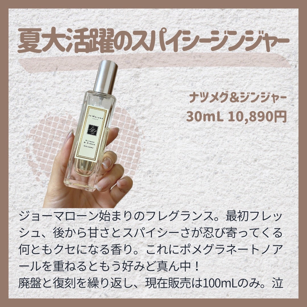 イングリッシュ ペアー&フリージア コロン/Jo MALONE LONDON/香水(レディース)を使ったクチコミ(5枚目)