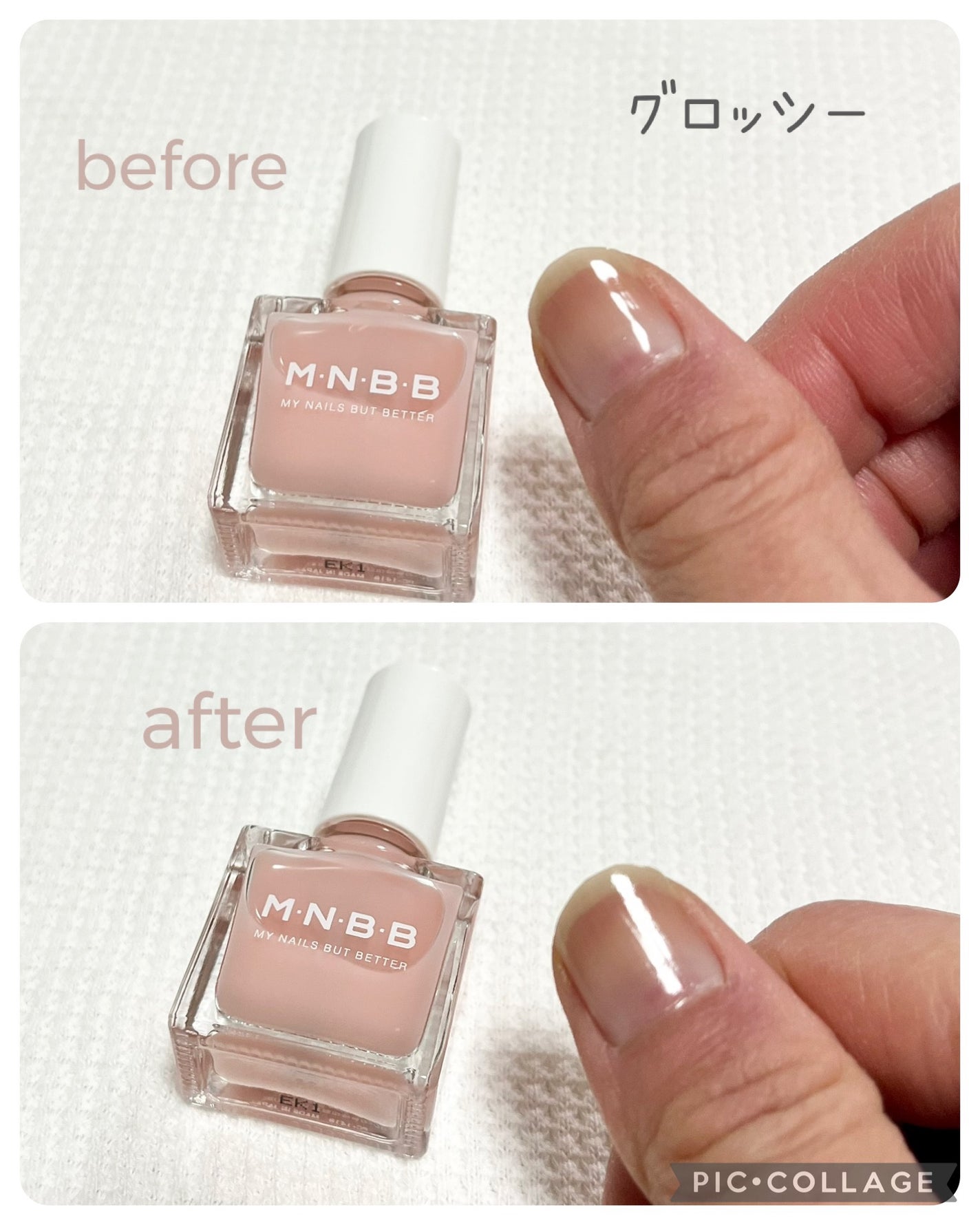 パーフェクトネイルコート/M・N・B・B/オールインワンネイルを使ったクチコミ(2枚目)