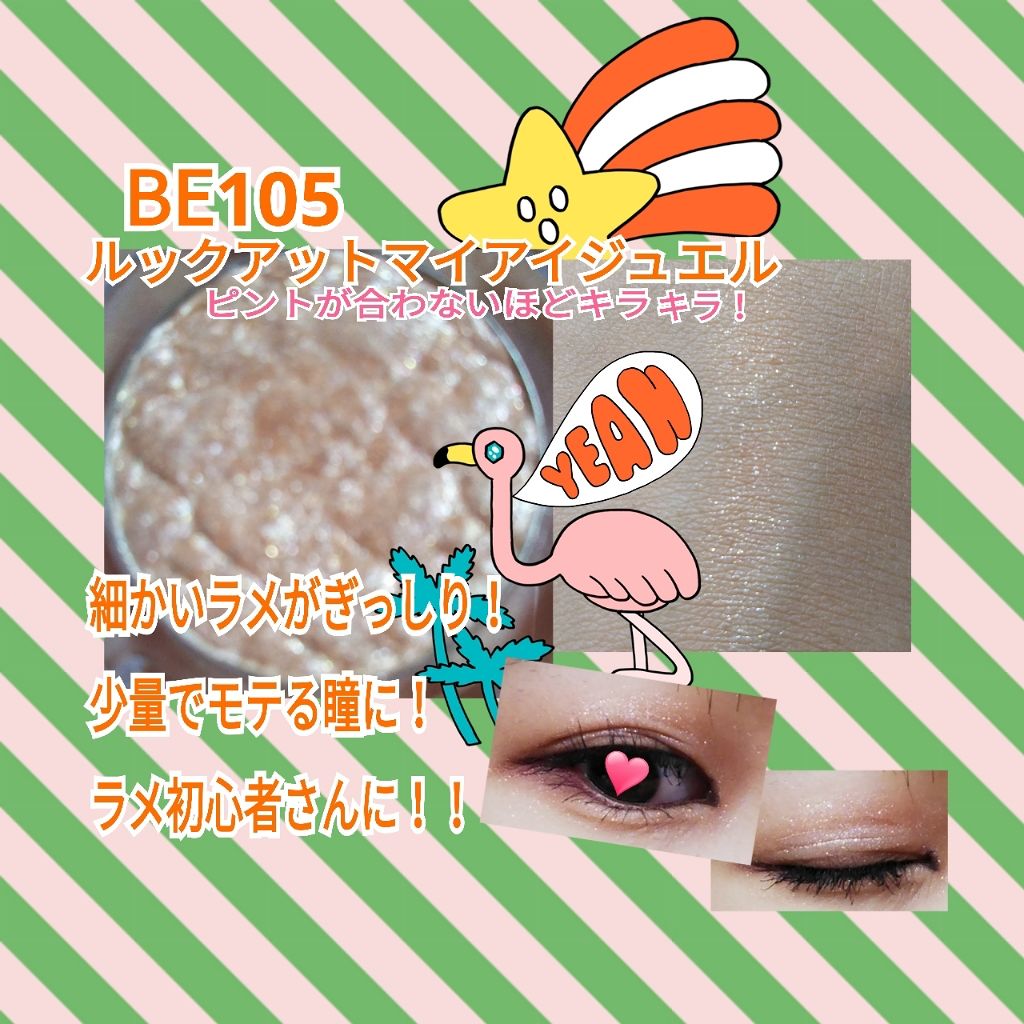 ルックアット マイアイ カフェ/ETUDE/単色アイシャドウを使ったクチコミ（2枚目）